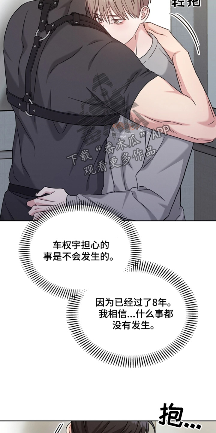 能力伪装者 - 第60话 - 第11张图