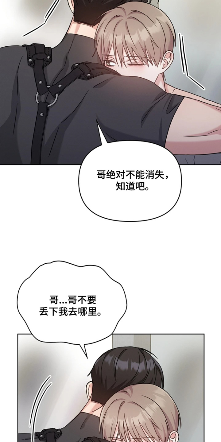 能力伪装者 - 第60话 - 第12张图