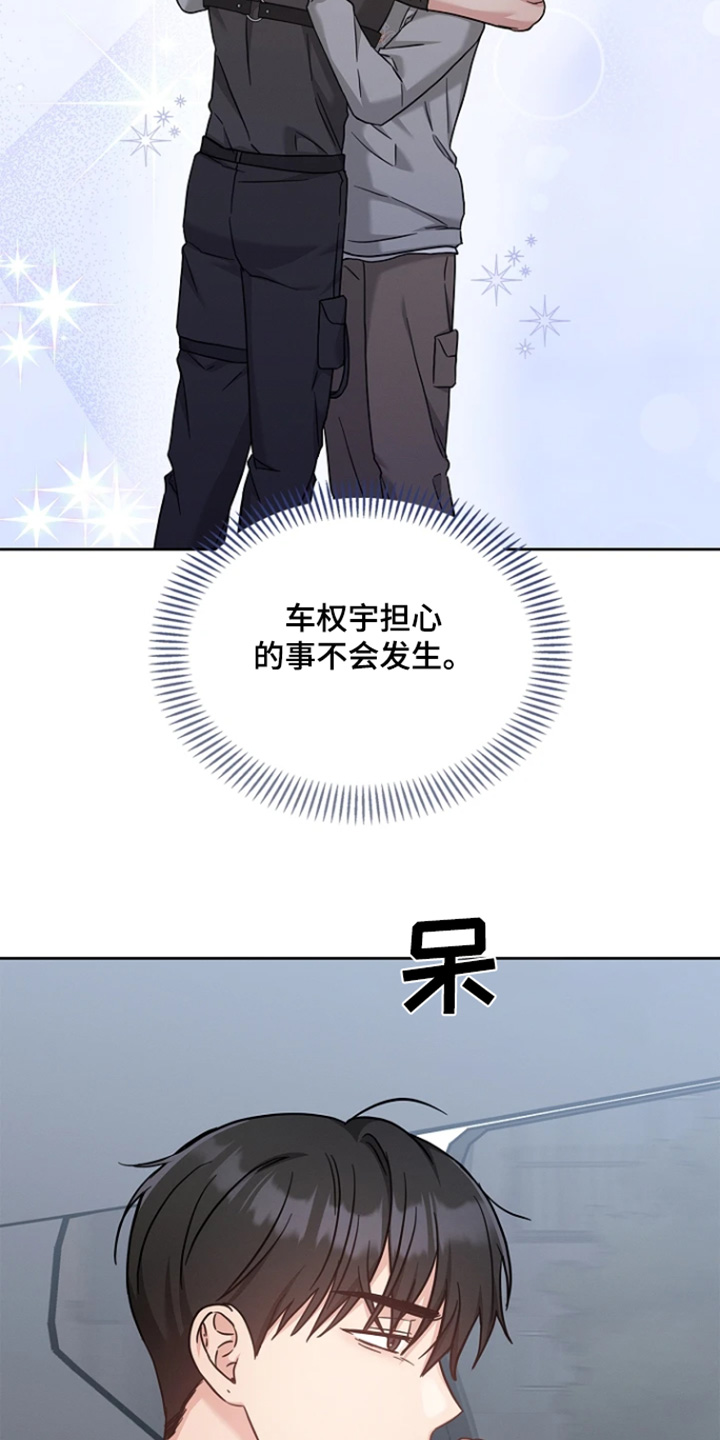 能力伪装者 - 第60话 - 第15张图