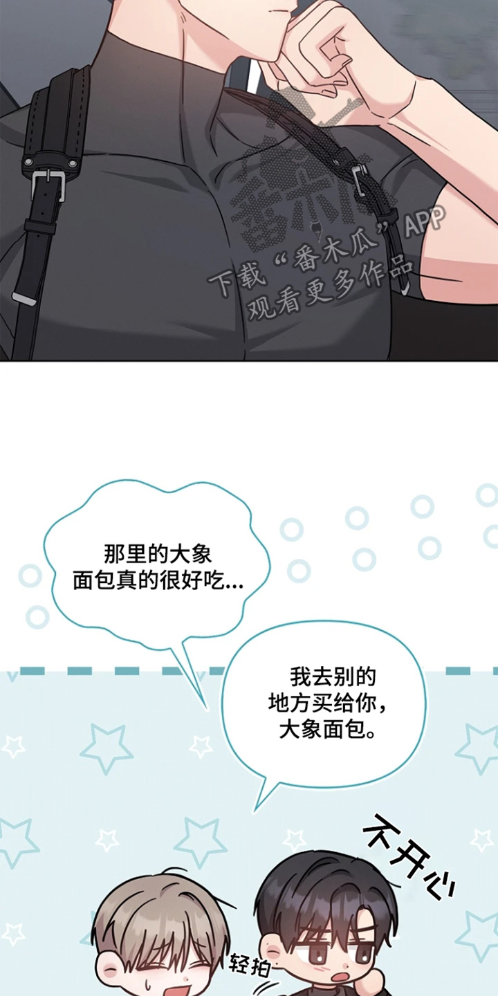 能力伪装者 - 第60话 - 第16张图