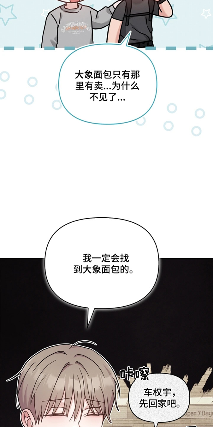 能力伪装者 - 第60话 - 第17张图