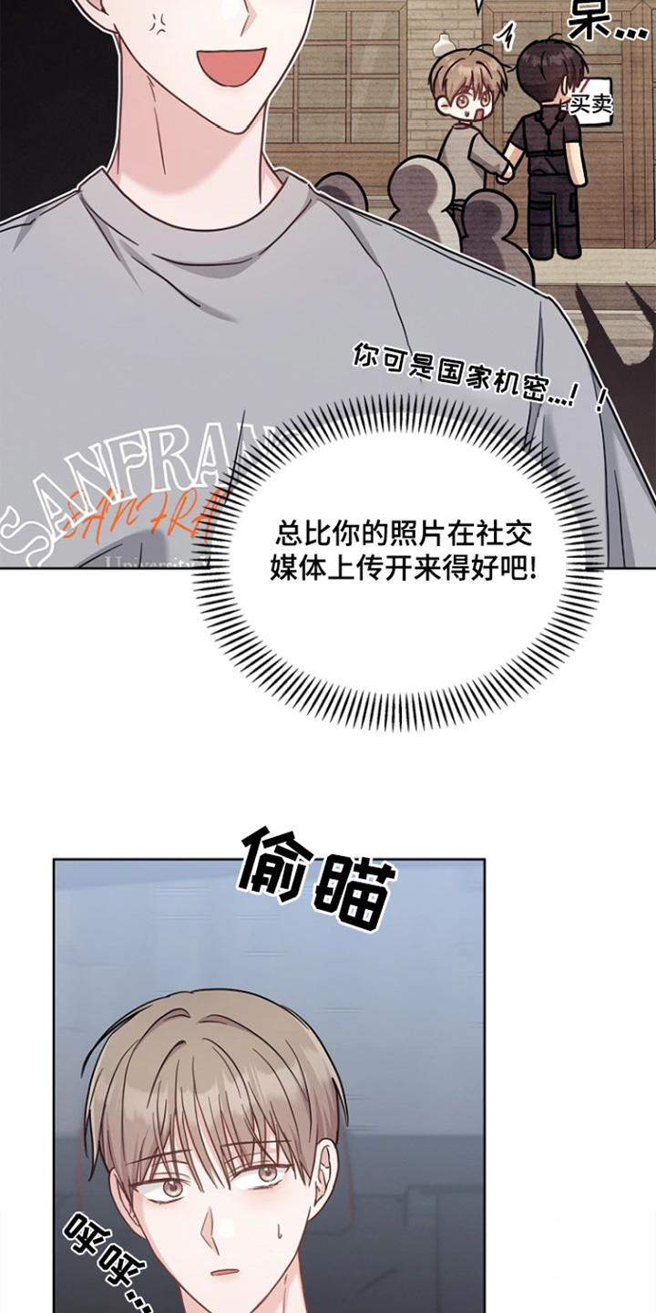 能力伪装者 - 第60话 - 第18张图