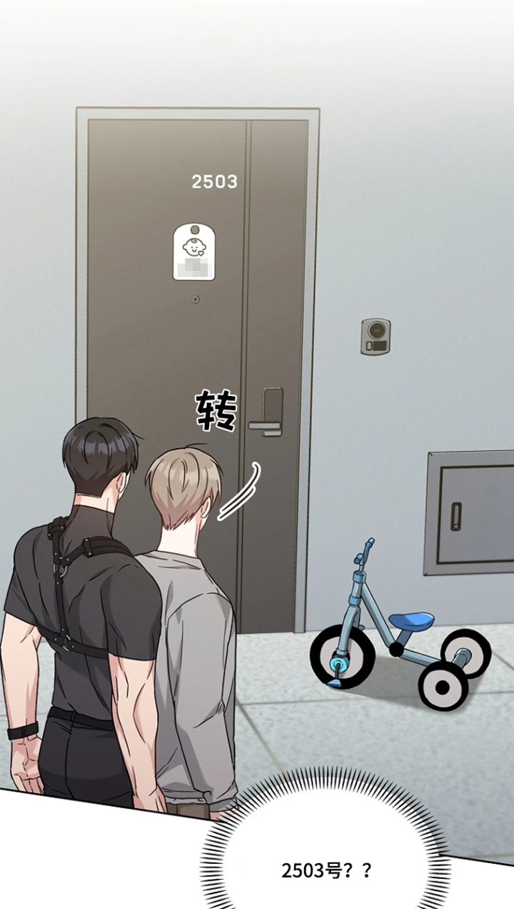 能力伪装者 - 第60话 - 第1张图