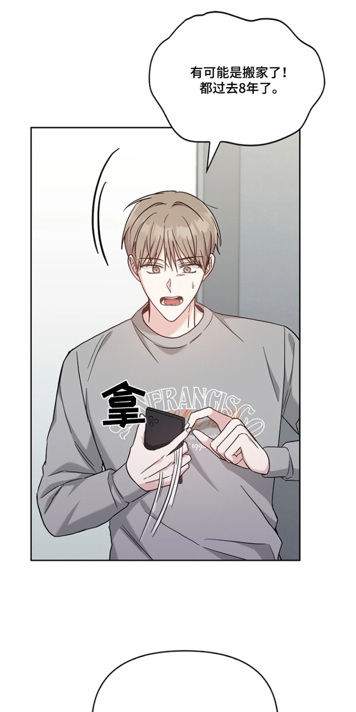 能力伪装者 - 第60话 - 第3张图