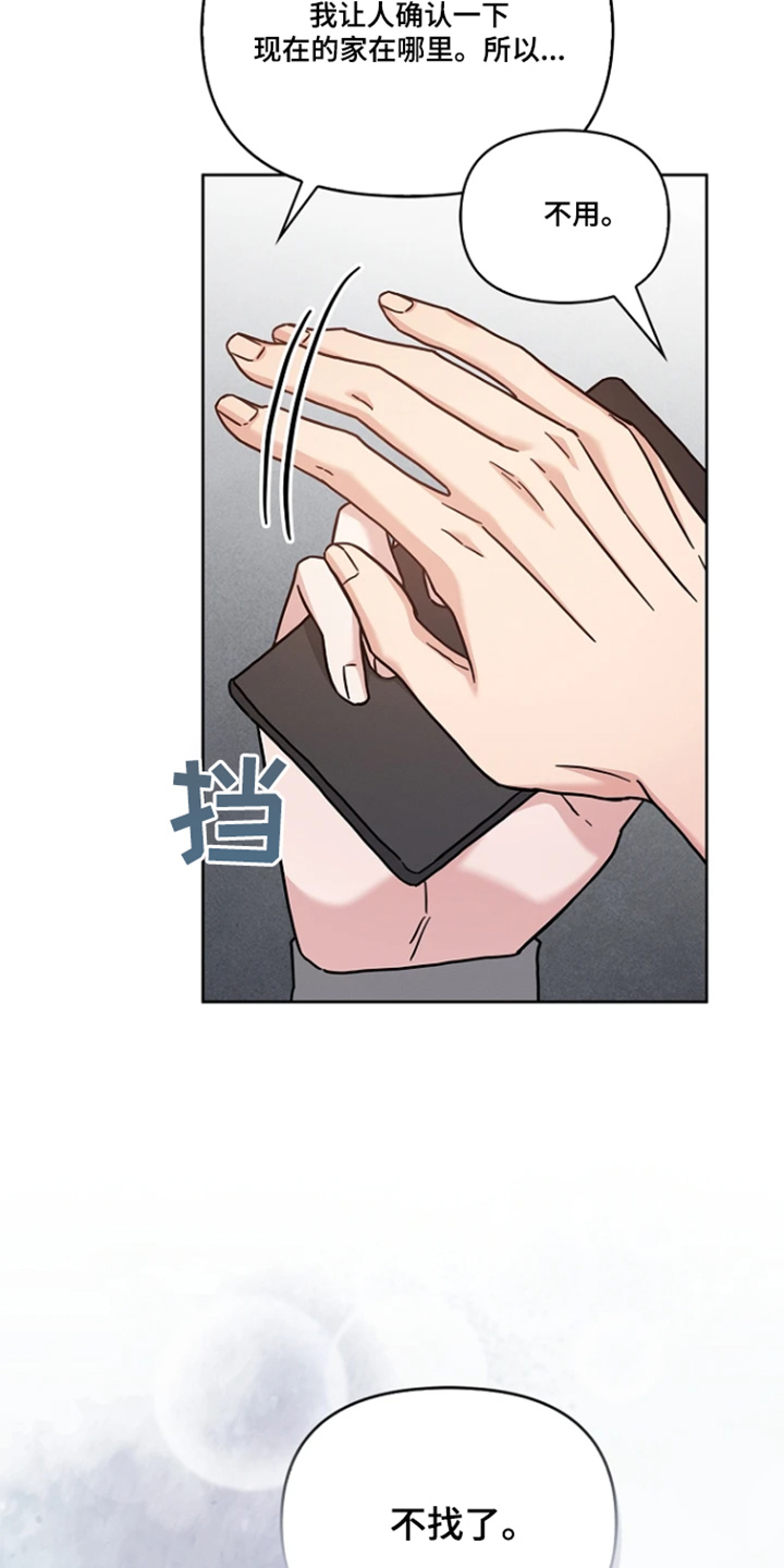 能力伪装者 - 第60话 - 第4张图