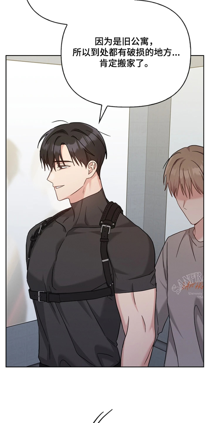 能力伪装者 - 第60话 - 第7张图