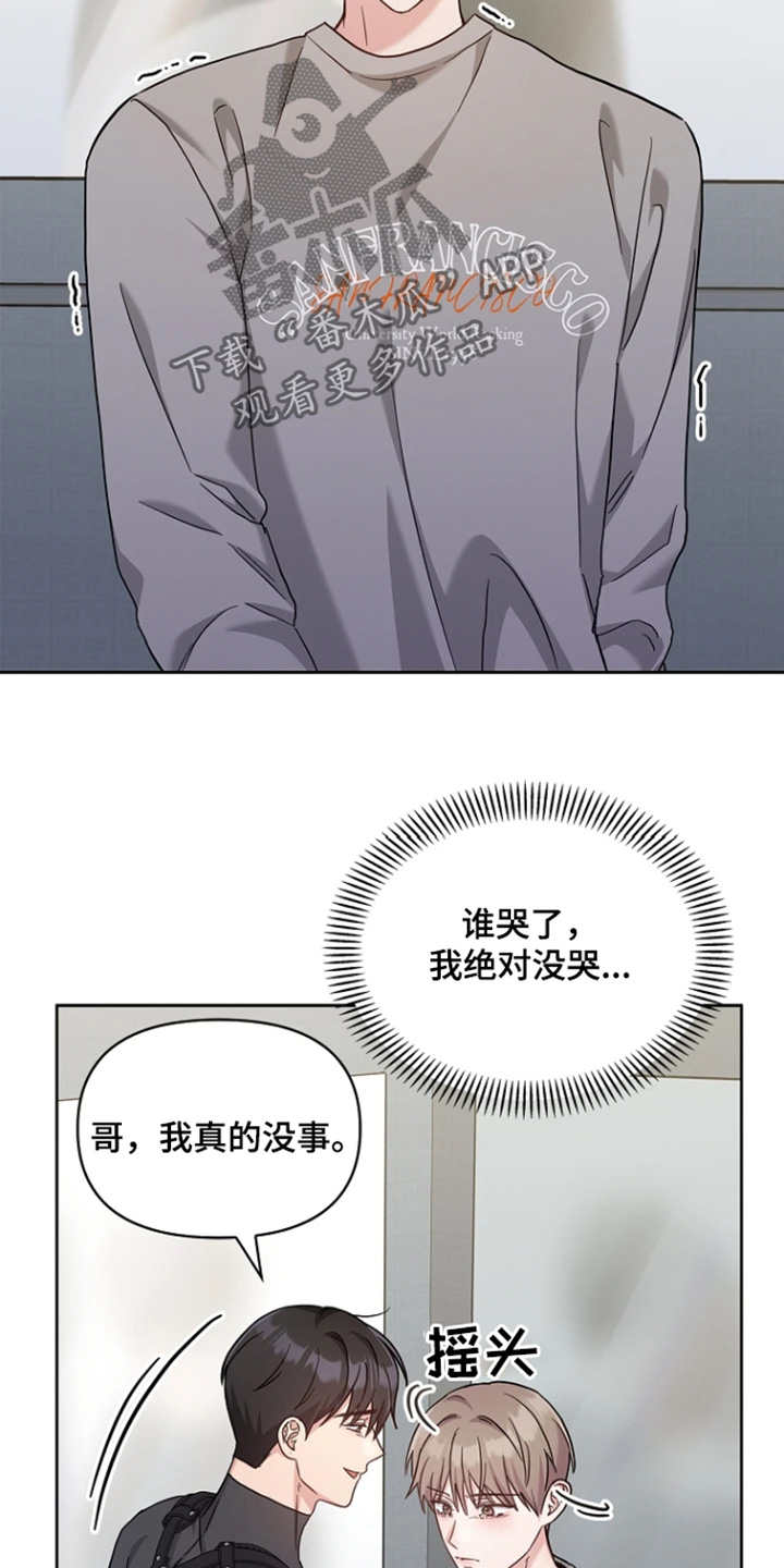 能力伪装者 - 第60话 - 第9张图