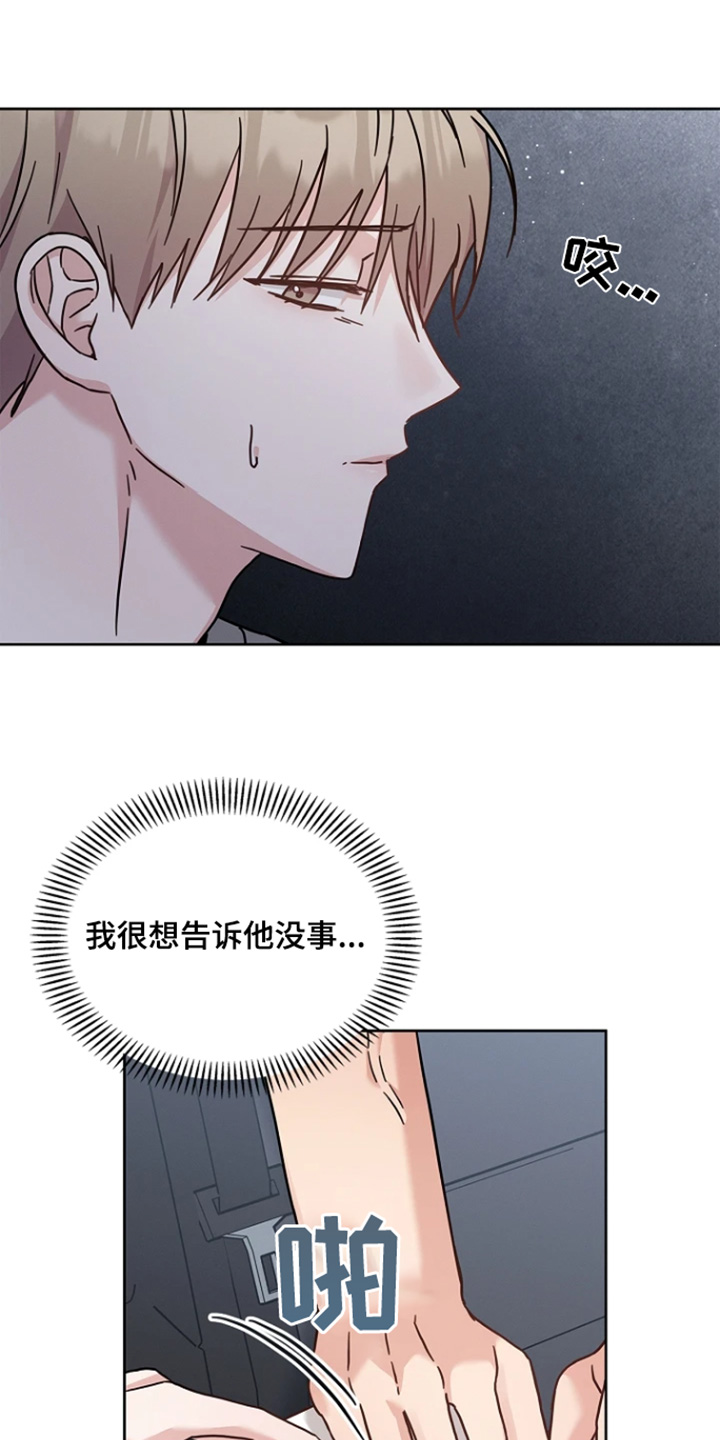 能力伪装者 - 第59话 - 第10张图