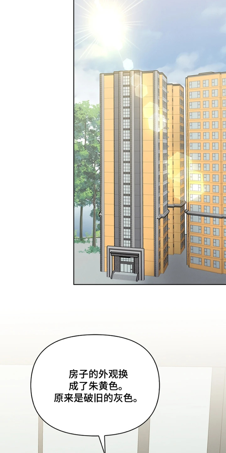 能力伪装者 - 第59话 - 第14张图