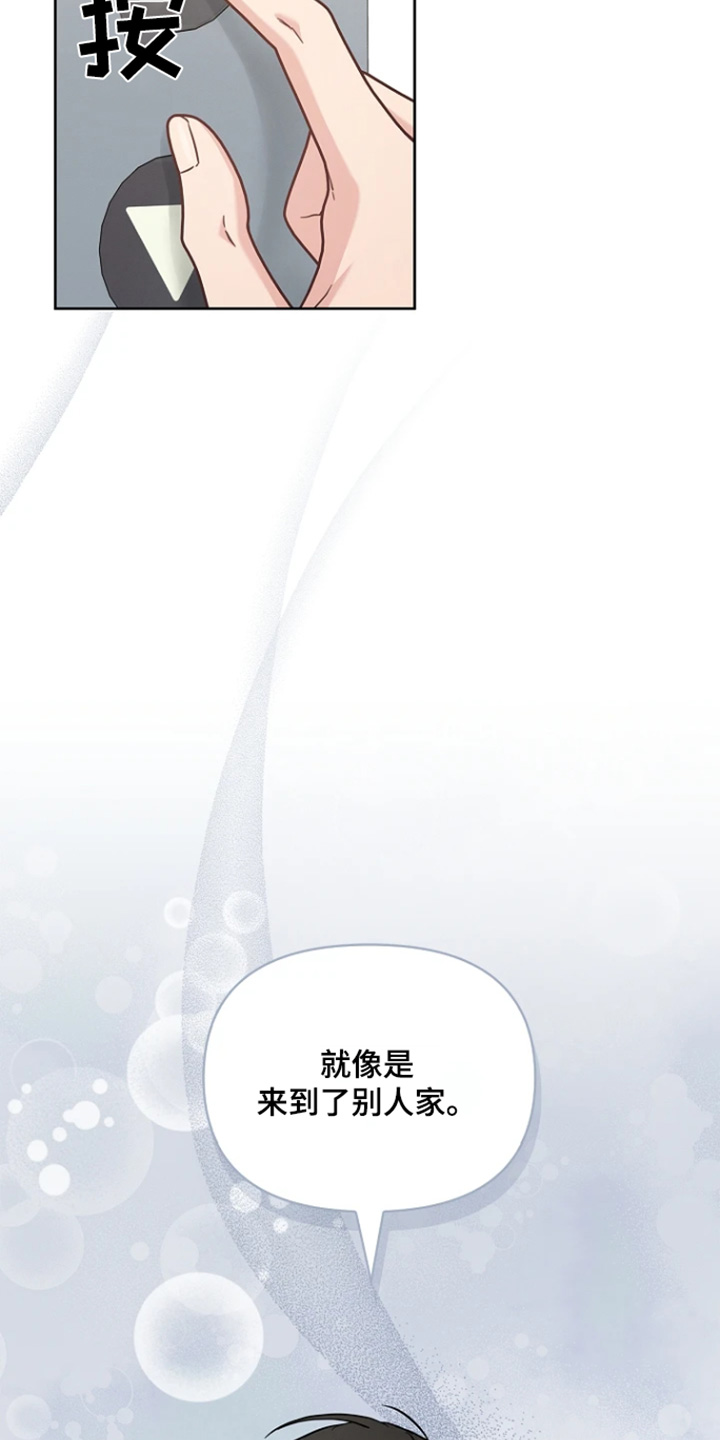 能力伪装者 - 第59话 - 第17张图