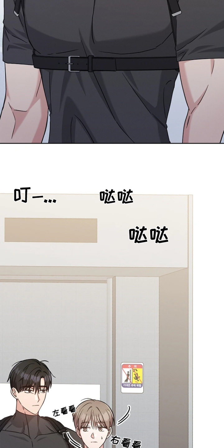 能力伪装者 - 第59话 - 第19张图