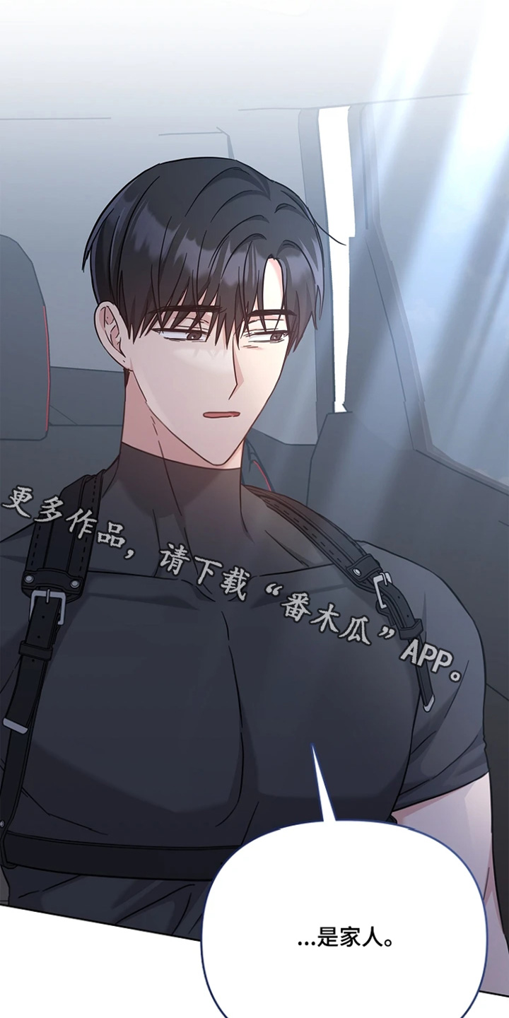 能力伪装者 - 第59话 - 第1张图