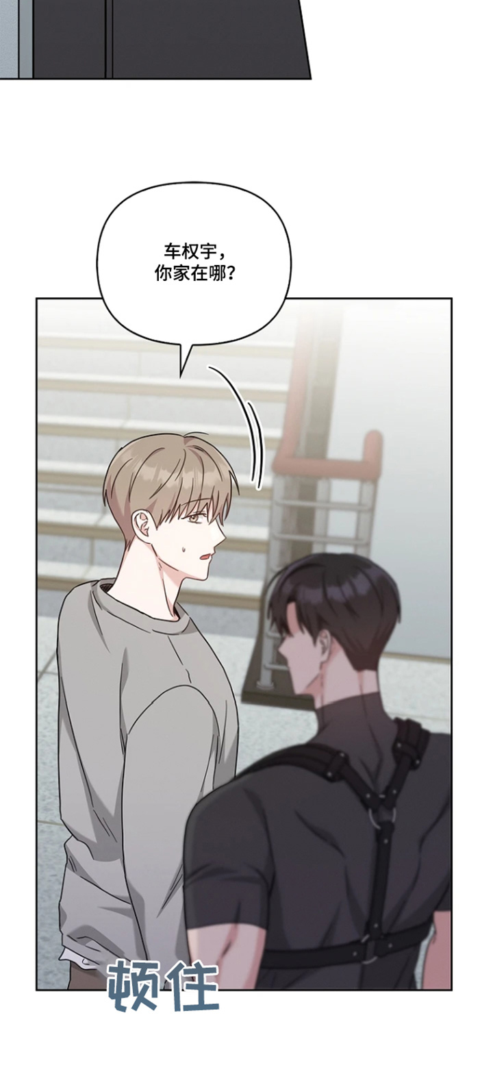 能力伪装者 - 第59话 - 第22张图