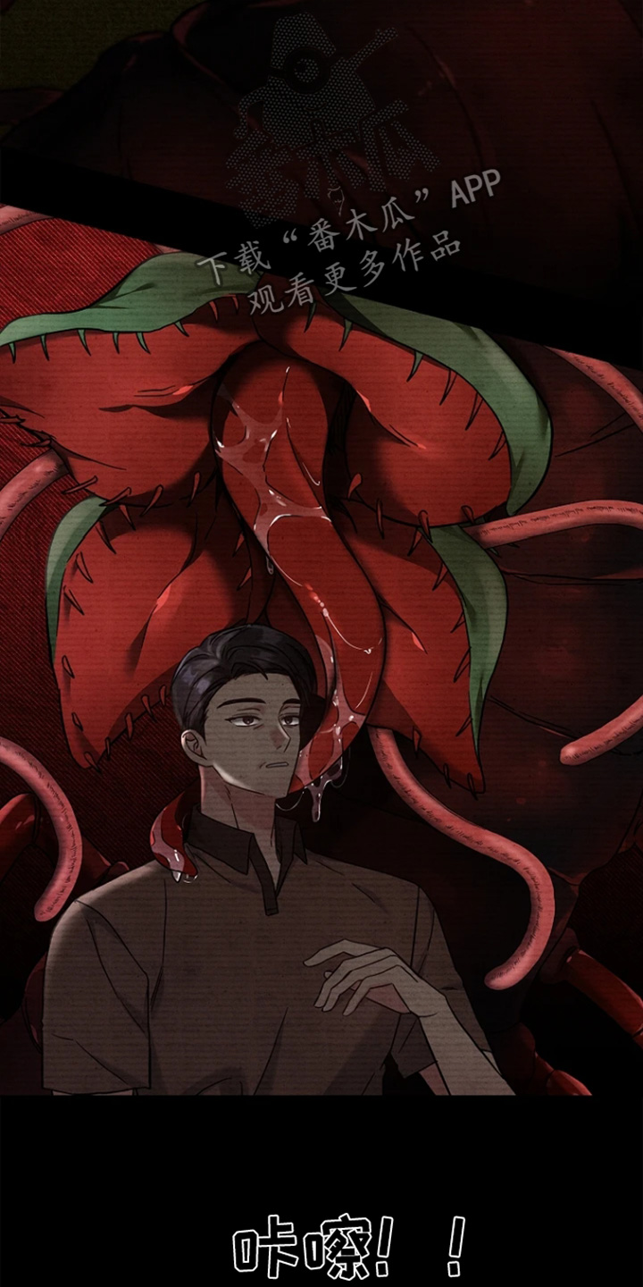 能力伪装者 - 第59话 - 第5张图