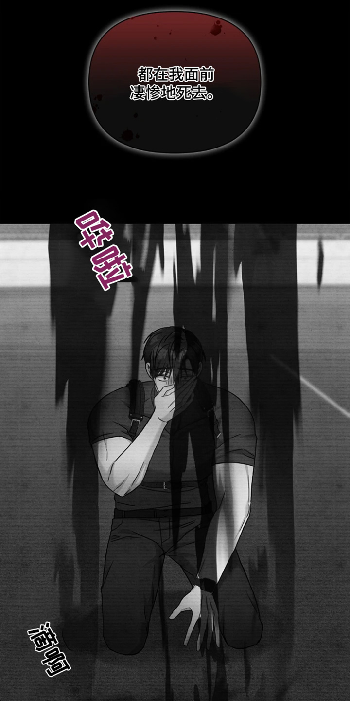 能力伪装者 - 第59话 - 第6张图