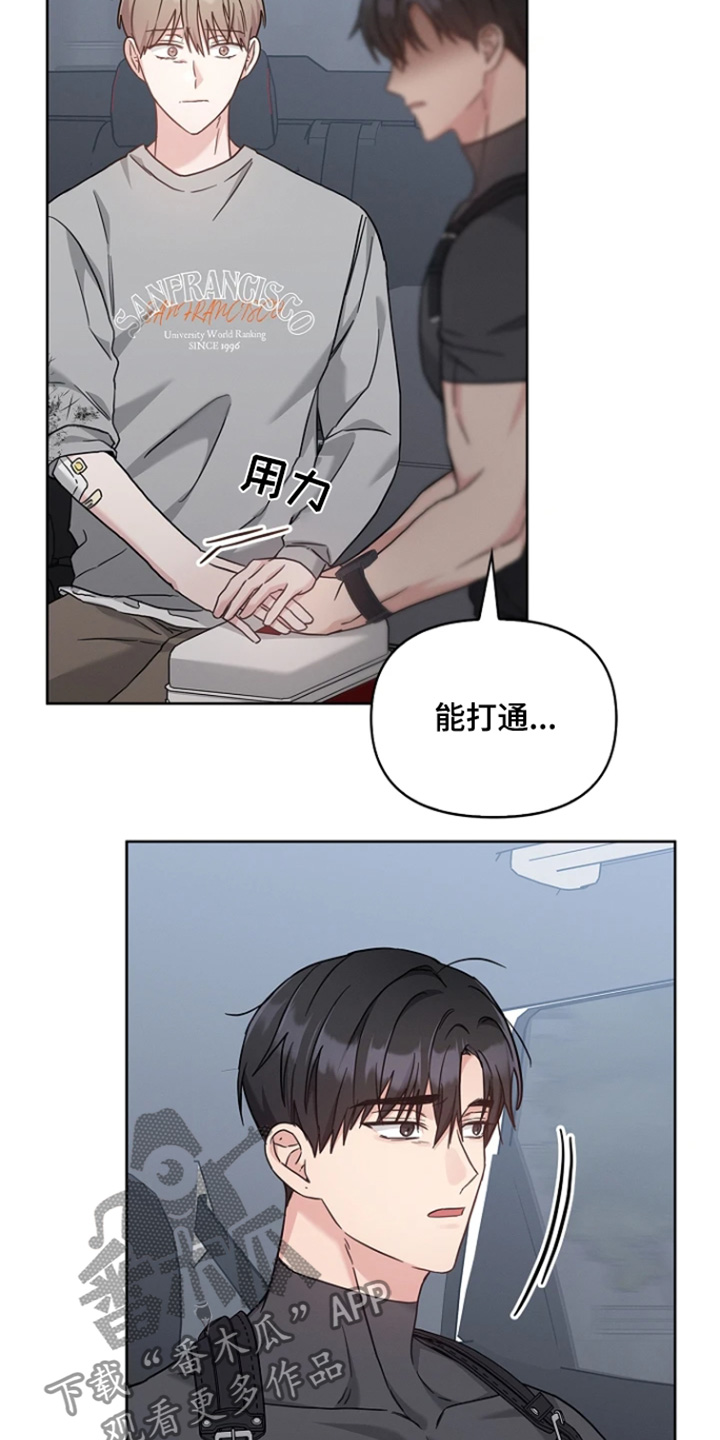 能力伪装者 - 第59话 - 第8张图