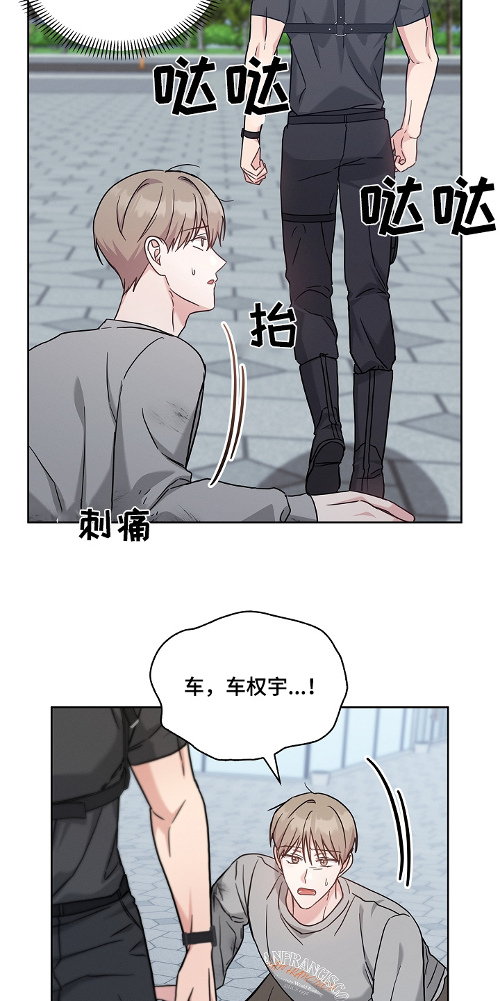 能力伪装者 - 第58话 - 第10张图