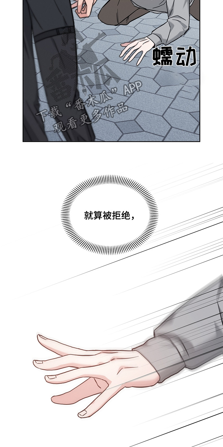 能力伪装者 - 第58话 - 第11张图