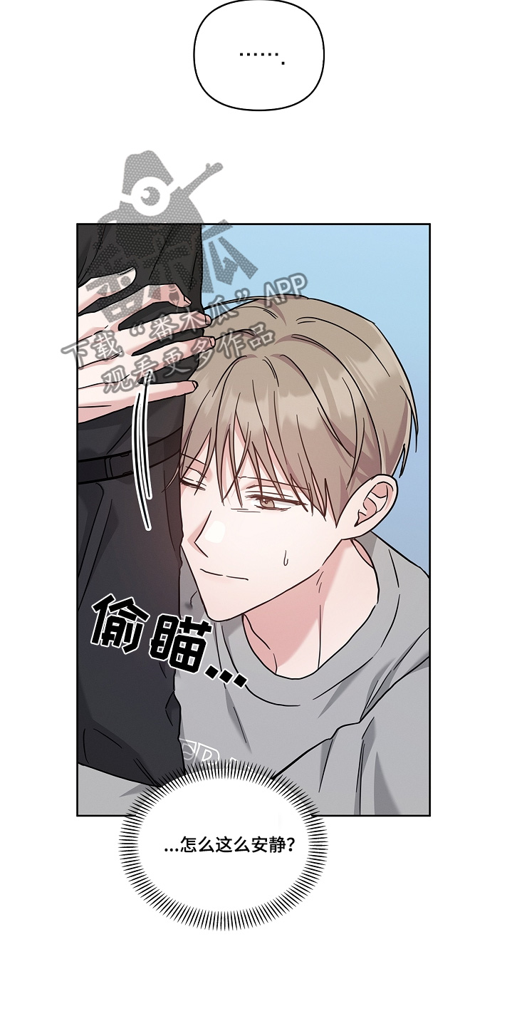 能力伪装者 - 第58话 - 第14张图