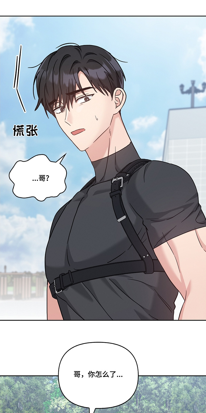 能力伪装者 - 第58话 - 第15张图