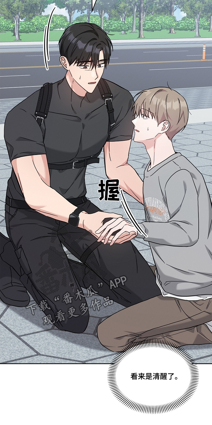 能力伪装者 - 第58话 - 第16张图