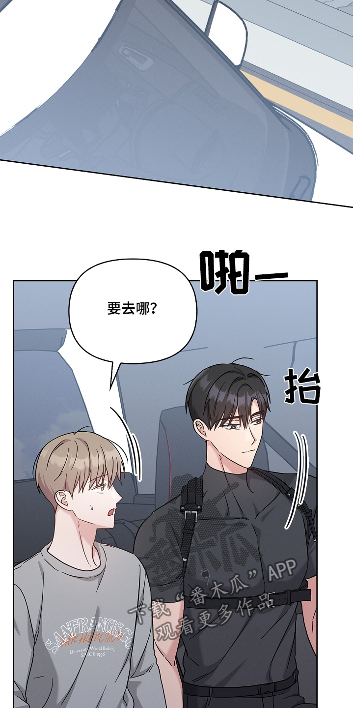 能力伪装者 - 第58话 - 第18张图