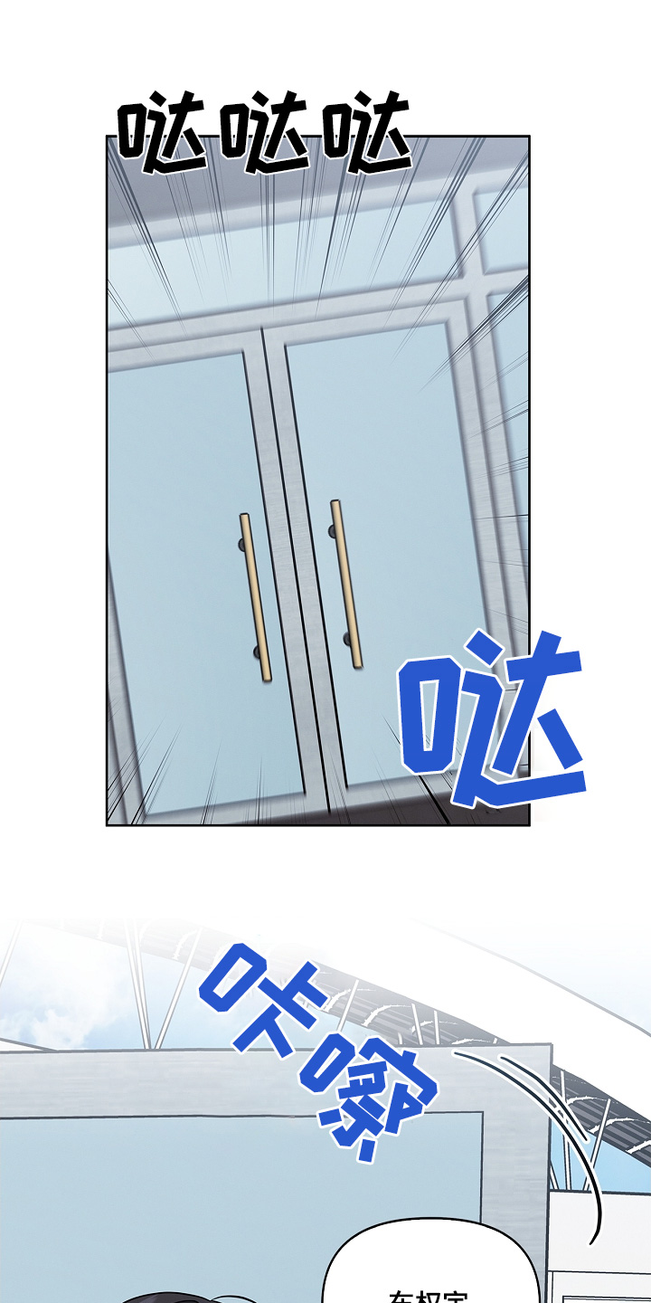 能力伪装者 - 第58话 - 第1张图