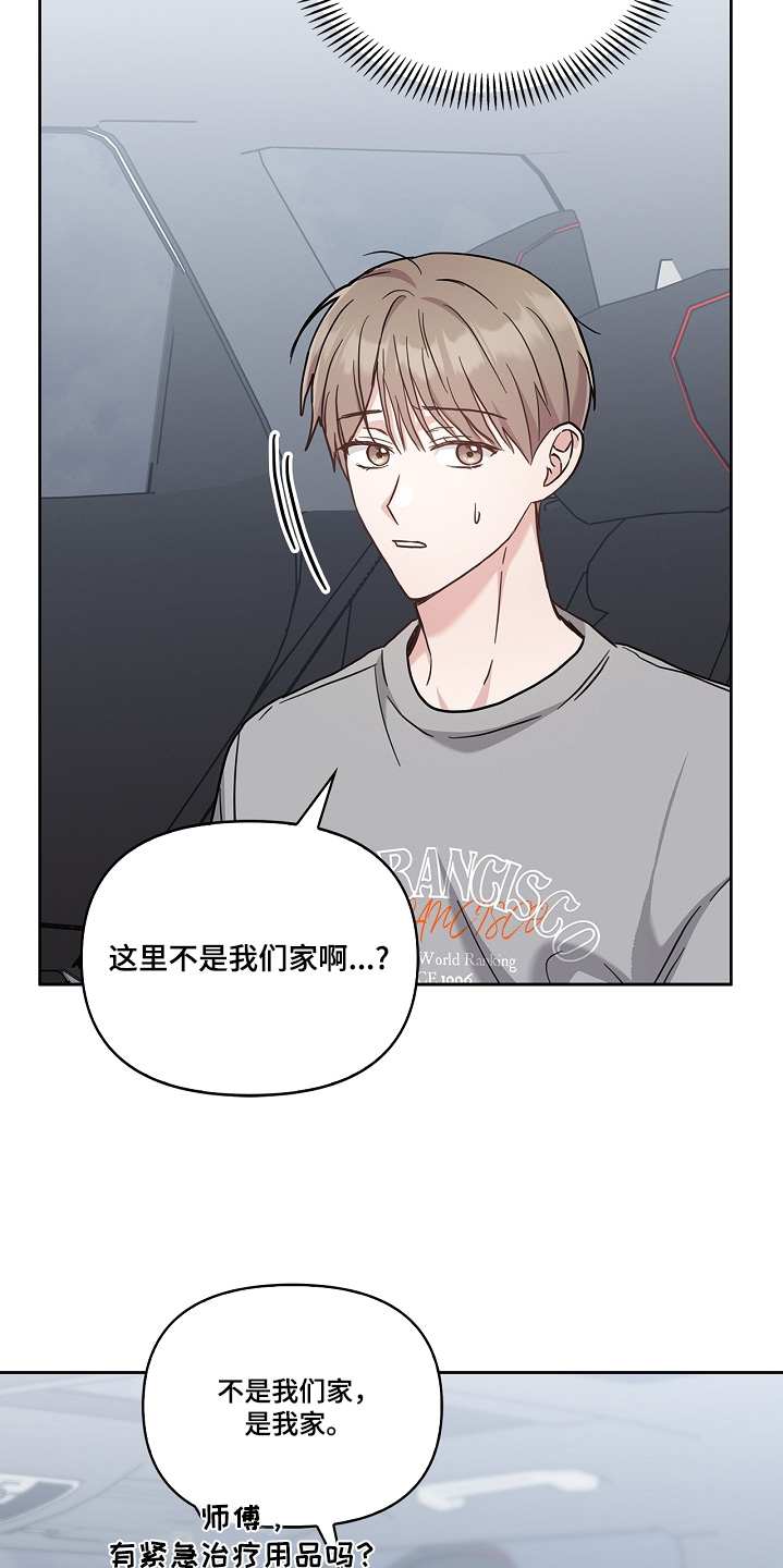 能力伪装者 - 第58话 - 第20张图