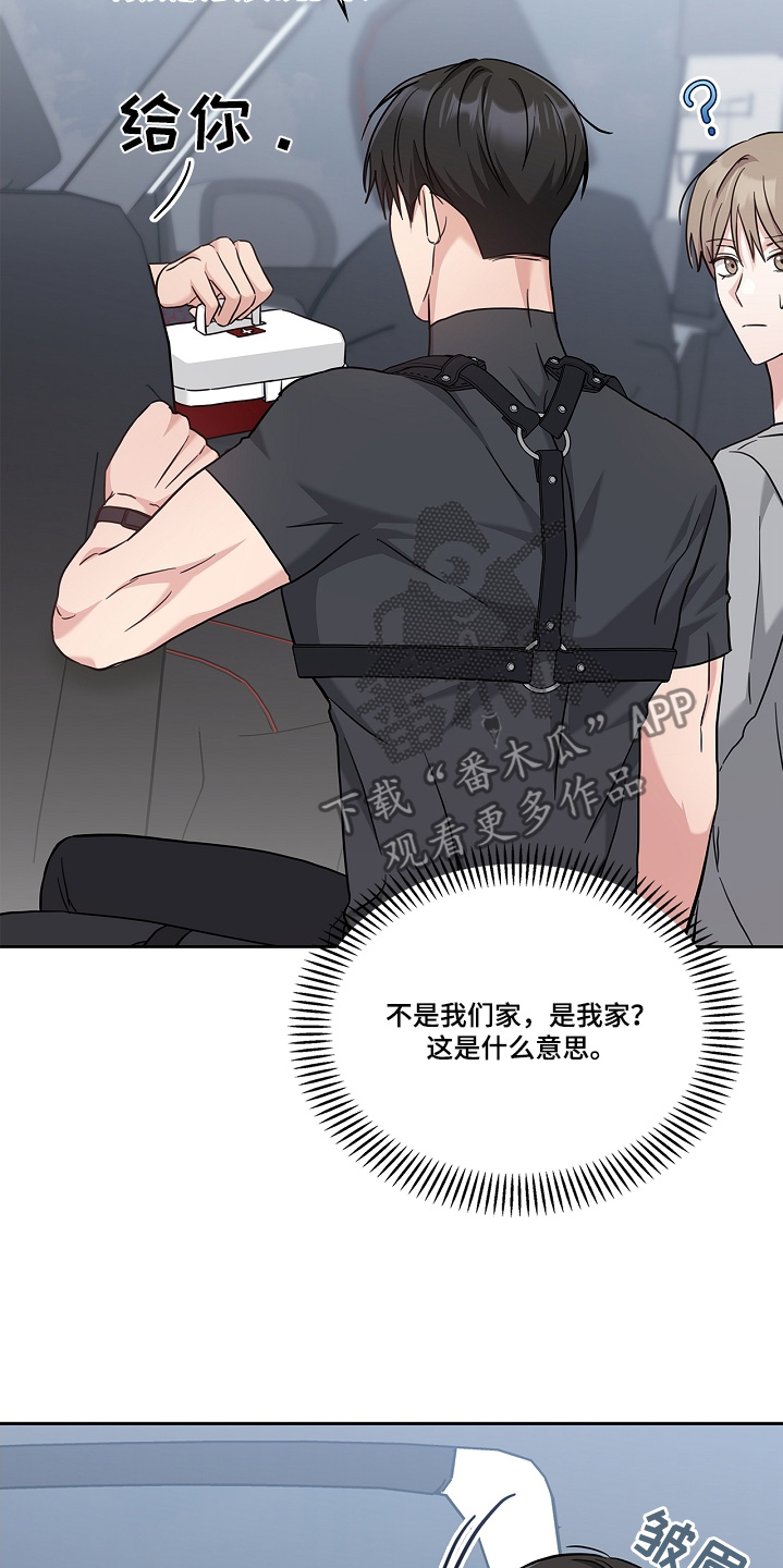 能力伪装者 - 第58话 - 第21张图