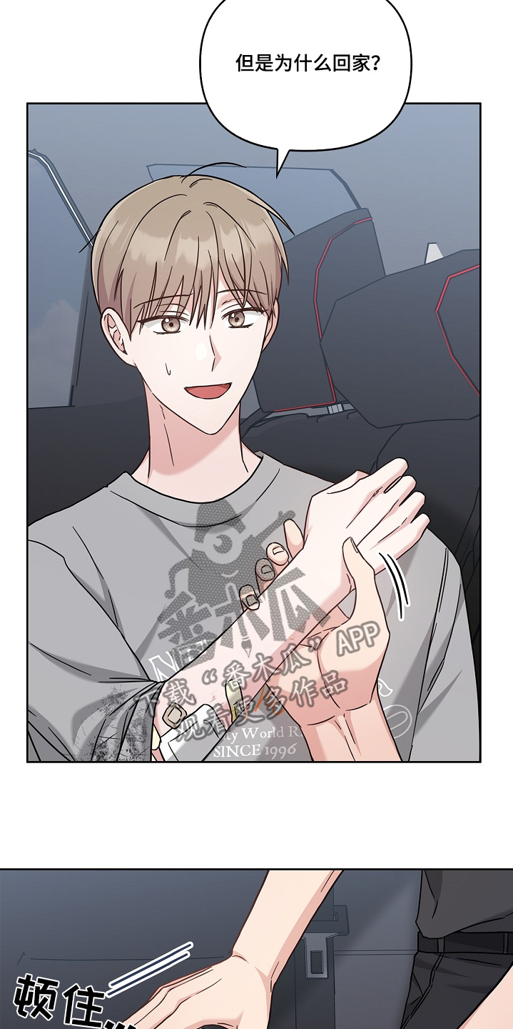 能力伪装者 - 第58话 - 第24张图