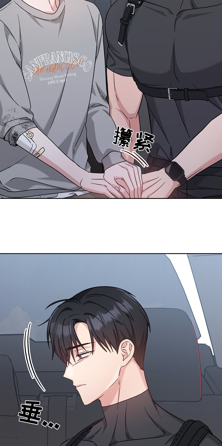 能力伪装者 - 第58话 - 第26张图