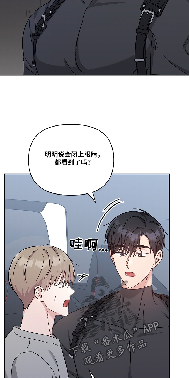 能力伪装者 - 第58话 - 第27张图