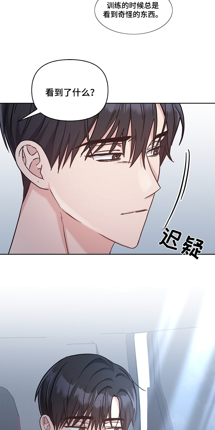 能力伪装者 - 第58话 - 第29张图