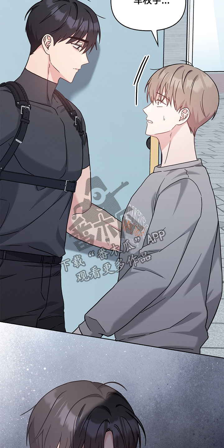 能力伪装者 - 第58话 - 第2张图