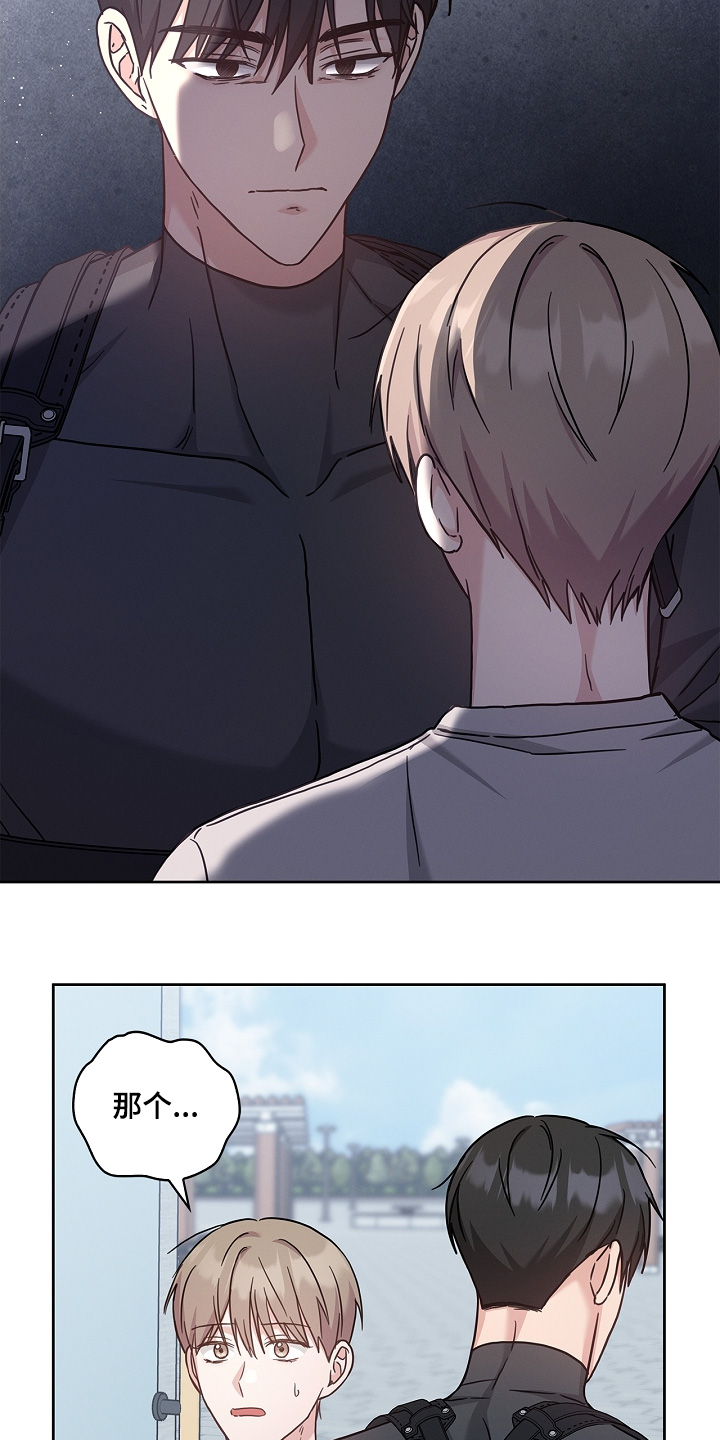 能力伪装者 - 第58话 - 第3张图