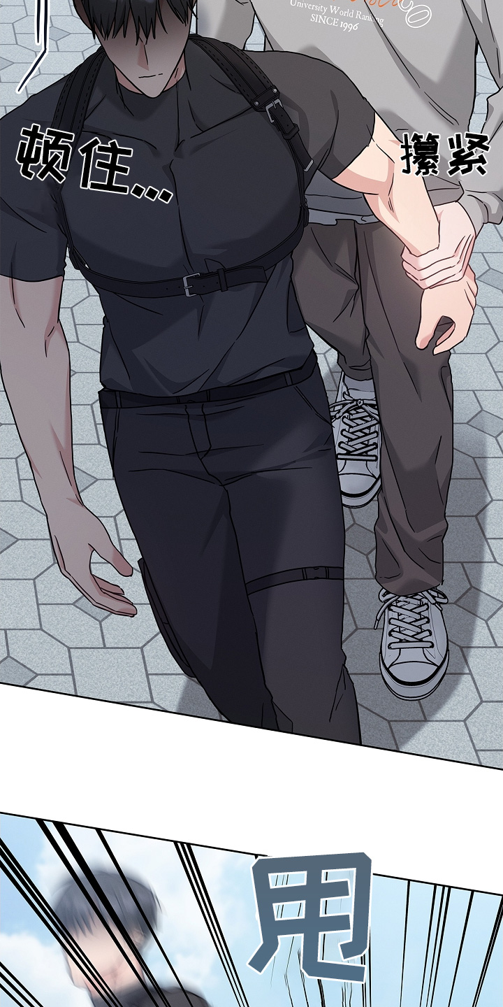 能力伪装者 - 第58话 - 第7张图