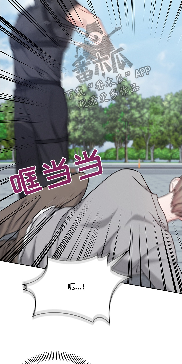 能力伪装者 - 第58话 - 第8张图