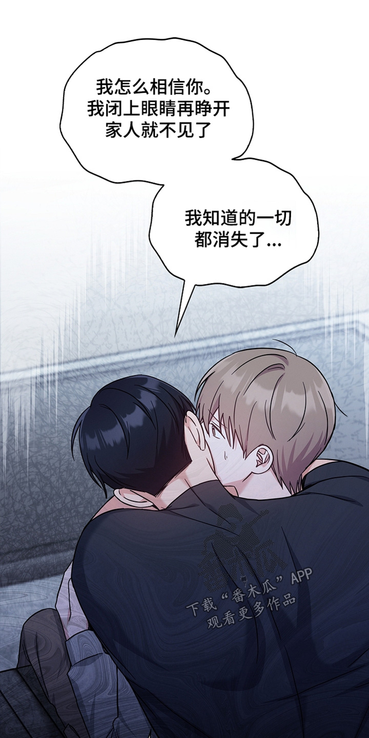 能力伪装者 - 第62话 - 第10张图