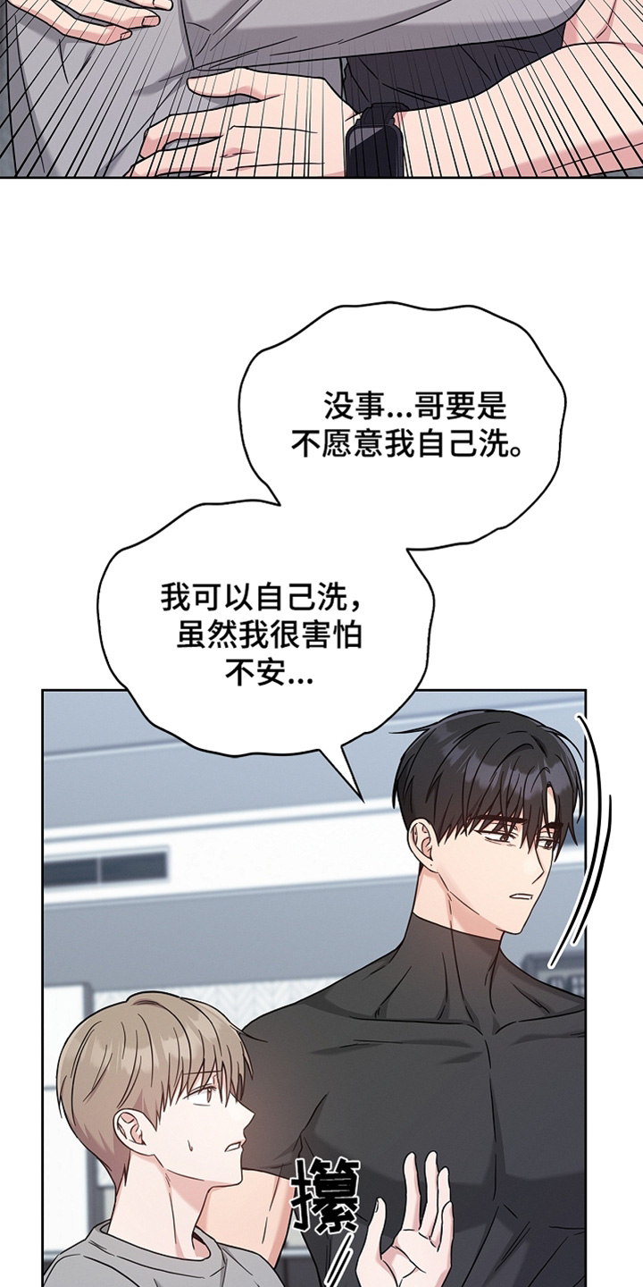 能力伪装者 - 第62话 - 第13张图