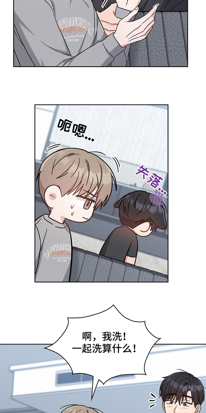 能力伪装者 - 第62话 - 第14张图