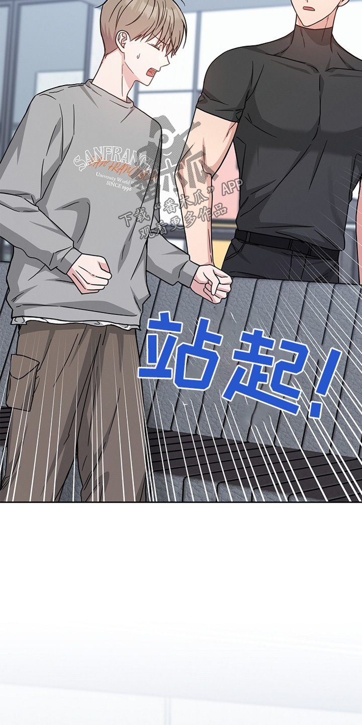 能力伪装者 - 第62话 - 第15张图