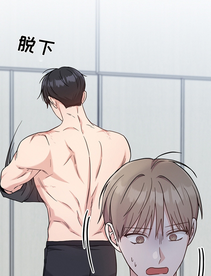 能力伪装者 - 第62话 - 第16张图