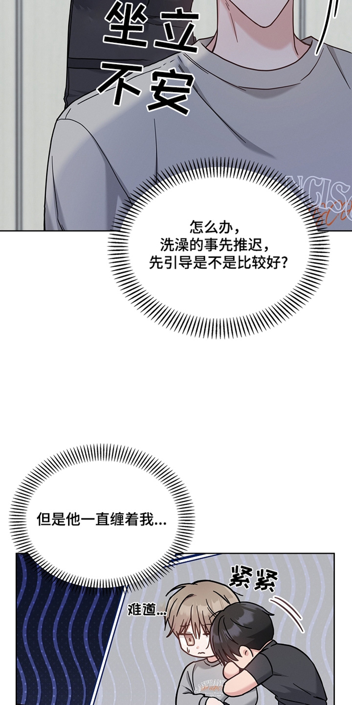 能力伪装者 - 第62话 - 第17张图