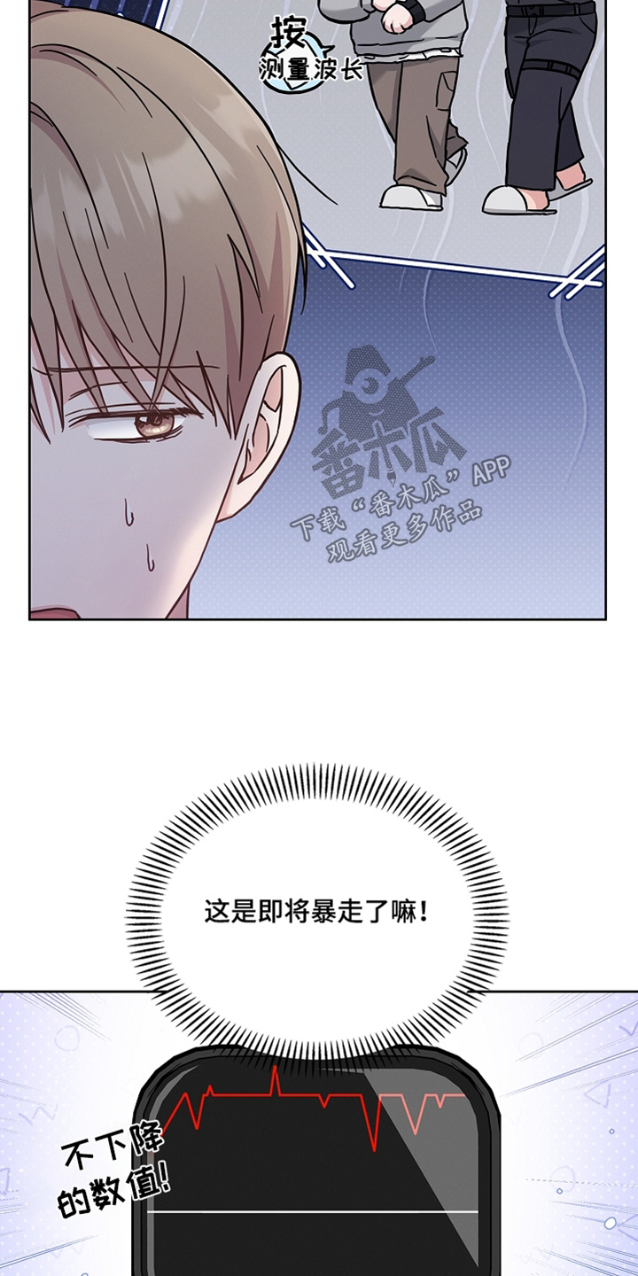 能力伪装者 - 第62话 - 第18张图