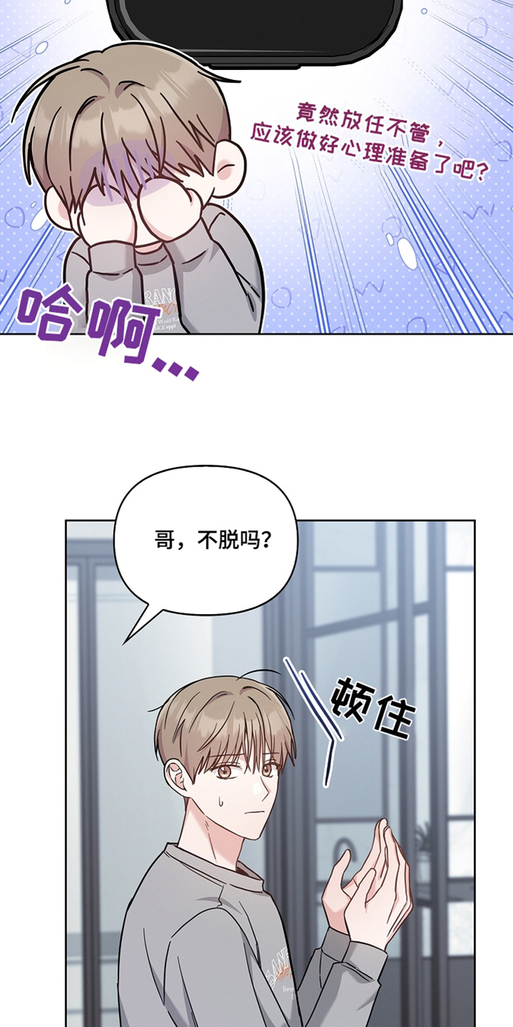 能力伪装者 - 第62话 - 第19张图