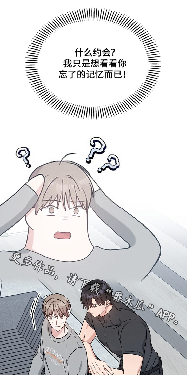 能力伪装者 - 第62话 - 第1张图