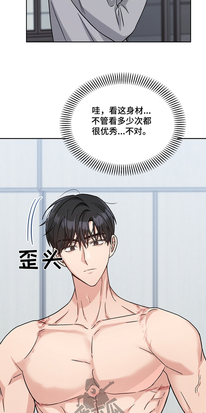 能力伪装者 - 第62话 - 第20张图