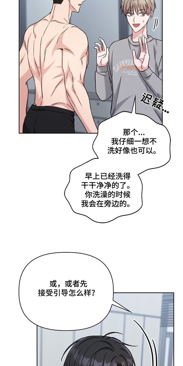 能力伪装者 - 第62话 - 第22张图