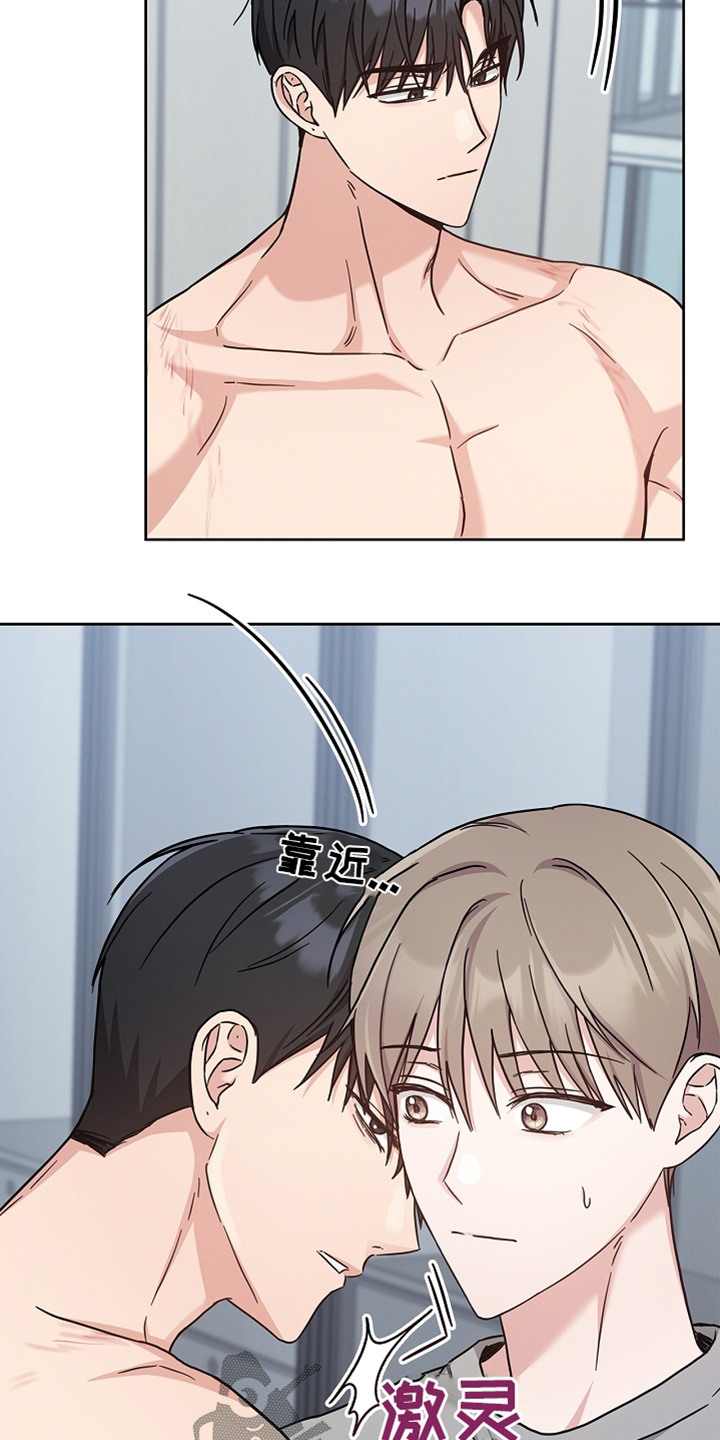 能力伪装者 - 第62话 - 第23张图