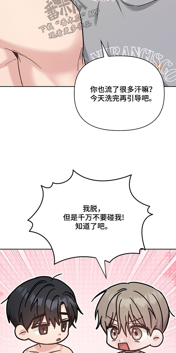 能力伪装者 - 第62话 - 第24张图